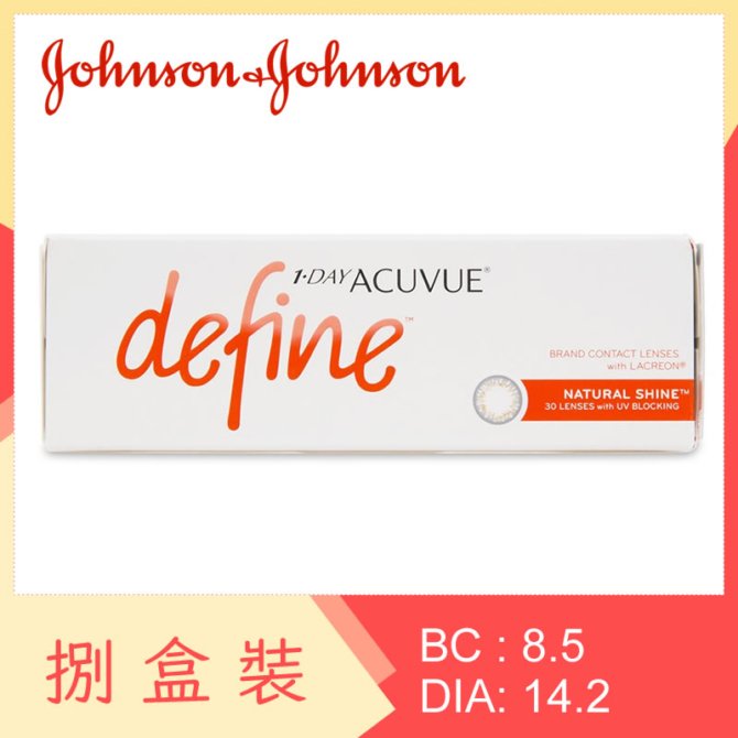 1-Day Acuvue Define Natural Shine (8 Boxes)