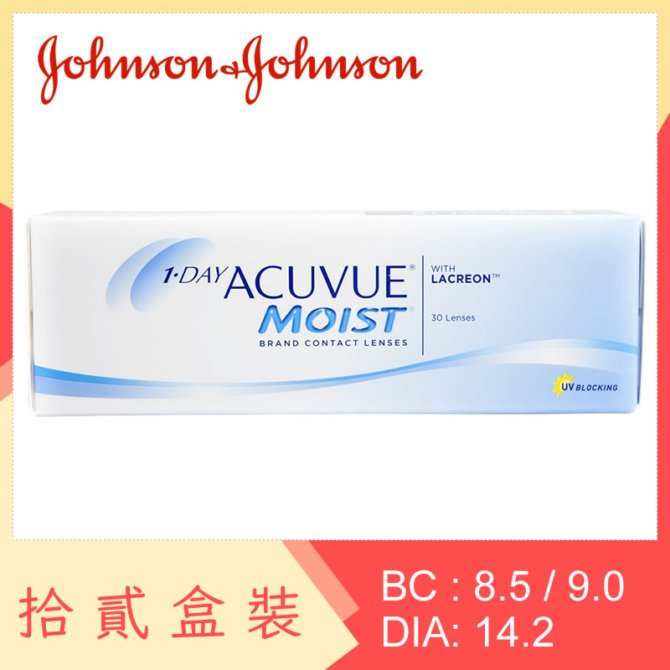 1-Day Acuvue Moist (12 Boxes)