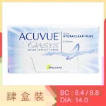 Acuvue Oasys (4 Boxes)