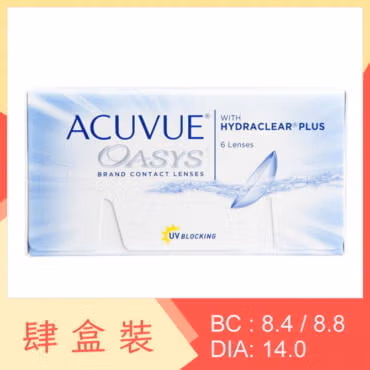 Acuvue Oasys (4 Boxes)