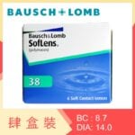 SofLens 38 (4 Boxes)