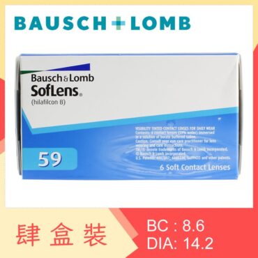 SofLens 59 (4 Boxes)