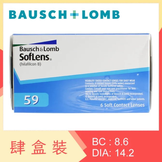 SofLens 59 (4 Boxes)