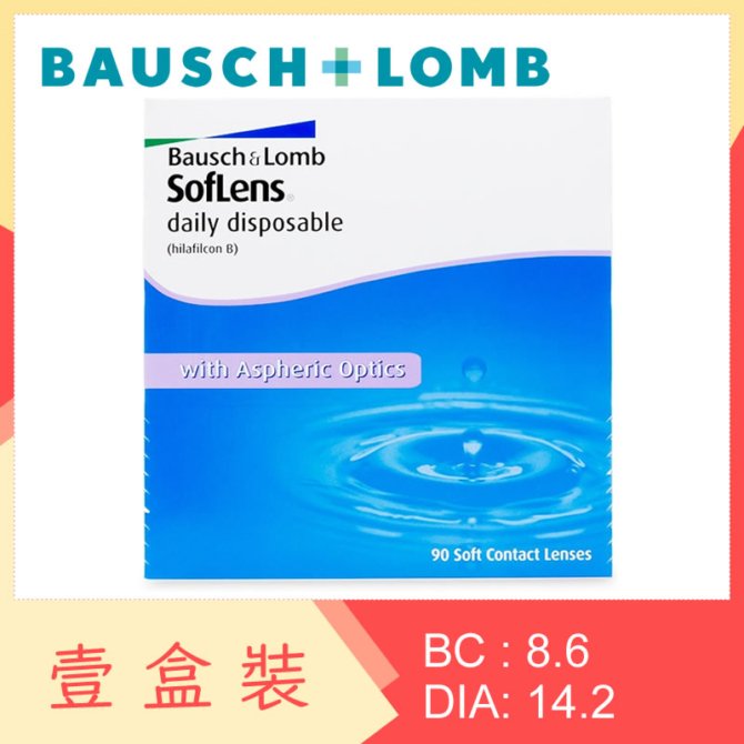 SofLens Daily Disposable 1-Day 90 Pack