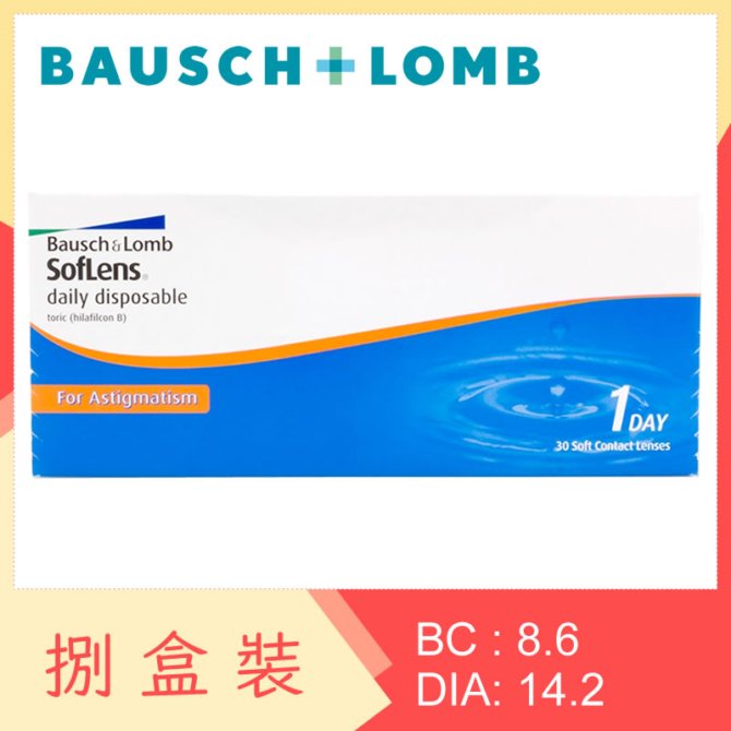 SofLens Daily Disposable Toric for Astigmatism 1-Day (8 Boxes)