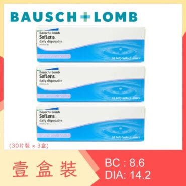 【行貨】SofLens Daily Disposable 1-Day 90 Pack