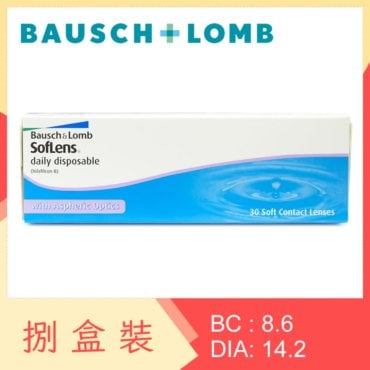 SofLens Daily Disposable 1-Day (8 Boxes)