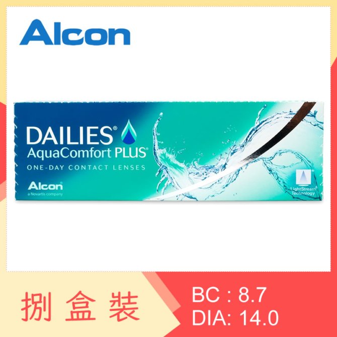 Alcon DAILIES AquaComfort Plus (8 Boxes)