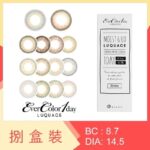 EverColor 1 Day Luquage 10 Pack (8 Boxes)