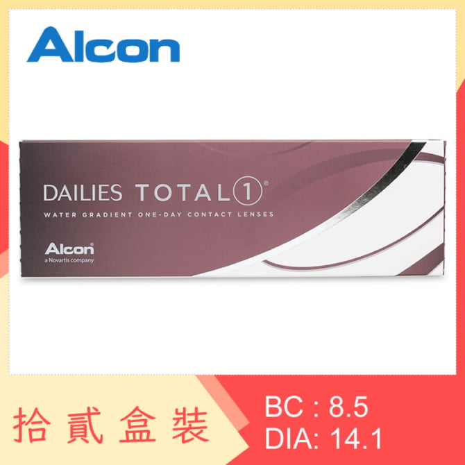 Alcon DAILIES TOTAL 1 (12 Boxes)