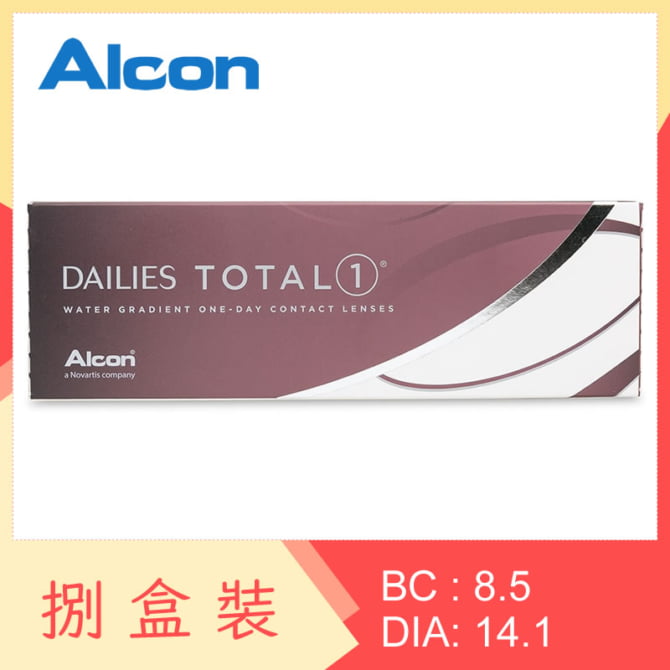 Alcon DAILIES TOTAL 1 (8 Boxes)