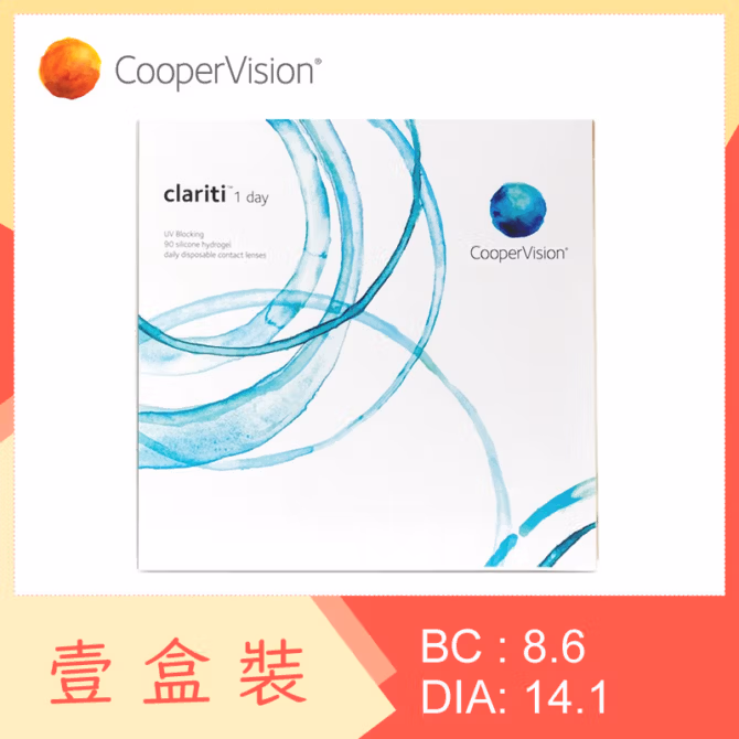 Clariti 1 day 90 Pack
