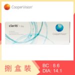 Clariti 1 day (8 Boxes)