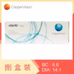 Clariti 1 day (8 Boxes)