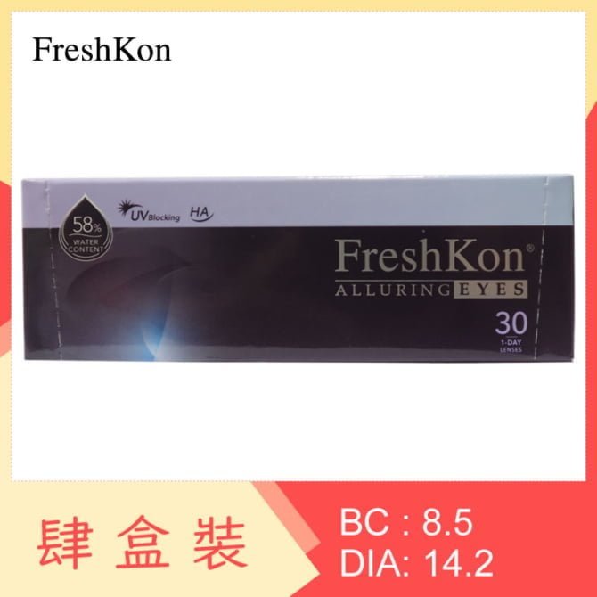 FreshKon 1-Day Alluring Eyes (4 Boxes)