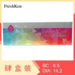 FreshKon 1-Day Colors Fusion (4 Boxes)