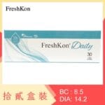 FreshKon Daily (12 Boxes)