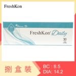 FreshKon Daily (8 Boxes)