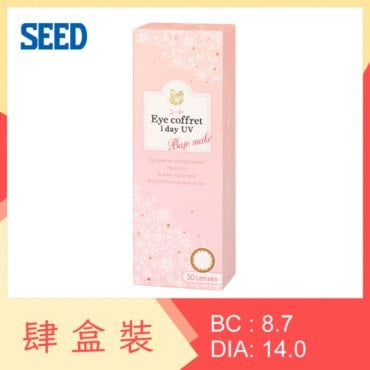 Eye coffret 1 day UV Base Make (4 Boxes)