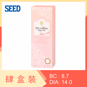 Eye coffret 1 day UV Base Make (4 Boxes)