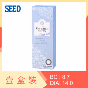 Eye coffret 1 day UV Grace Make