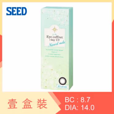 Eye coffret 1 day UV Natural Make