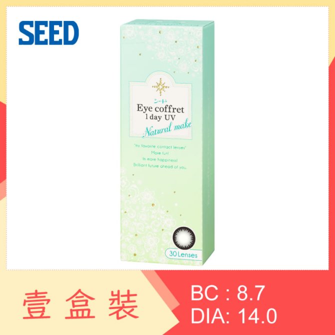 Eye coffret 1 day UV Natural Make