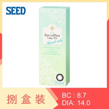 Eye coffret 1 day UV Natural Make (8 Boxes)