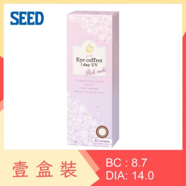 Eye coffret 1 day UV Rich Make