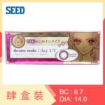 heroine make 1 day UV (4 Boxes)