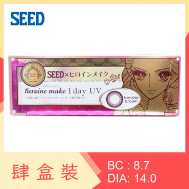 heroine make 1 day UV (4 Boxes)