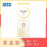 Eye coffret 1 day UV Casual Make