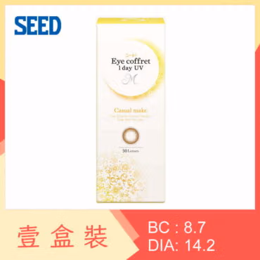 Eye coffret 1 day UV Casual Make