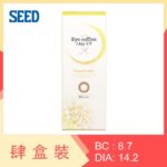 Eye coffret 1 day UV Casual Make (4 Boxes)