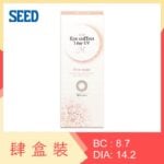 Eye coffret 1 day UV First Make (4 Boxes)