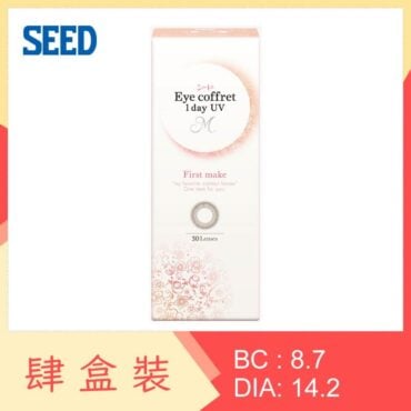 Eye coffret 1 day UV First Make (4 Boxes)