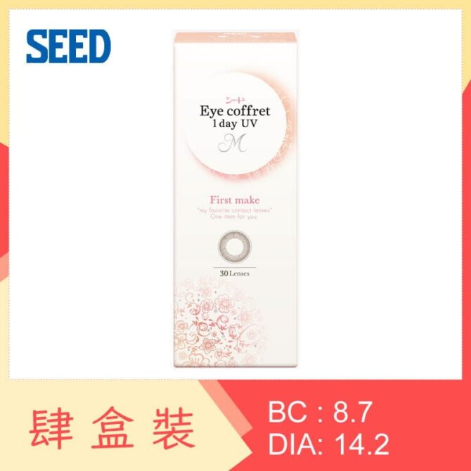 Eye coffret 1 day UV First Make (4 Boxes)
