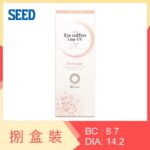 Eye coffret 1 day UV First Make (8 Boxes)