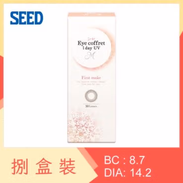 Eye coffret 1 day UV First Make (8 Boxes)