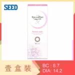 Eye coffret 1 day UV Sweetie Make