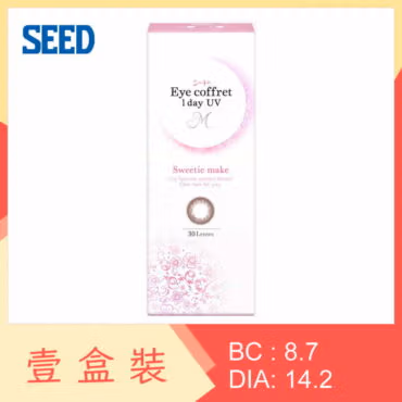 Eye coffret 1 day UV Sweetie Make