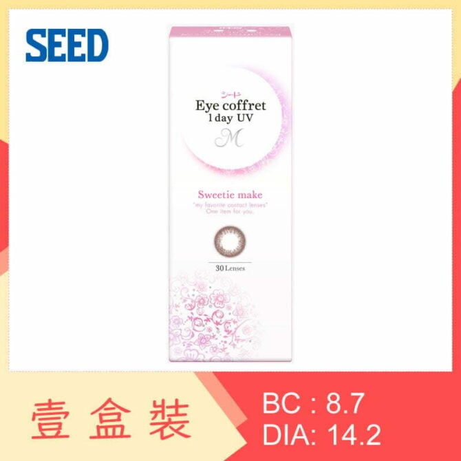 Eye coffret 1 day UV Sweetie Make