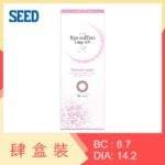 Eye coffret 1 day UV Sweetie Make (4 Boxes)