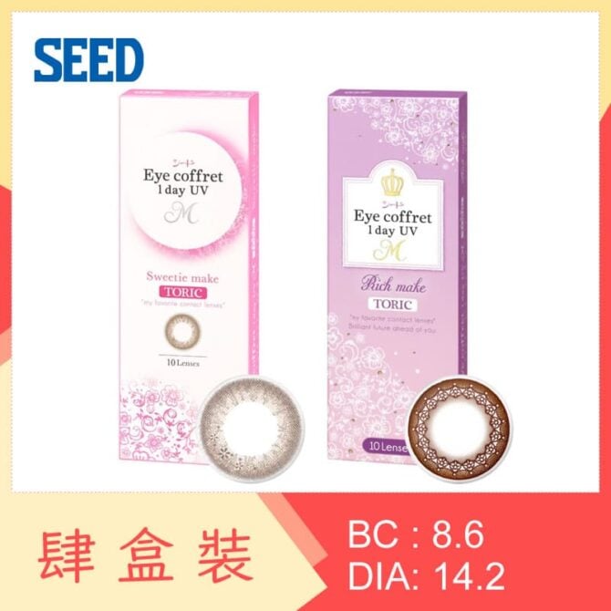 Eye coffret 1 day UV Toric (4 Boxes)