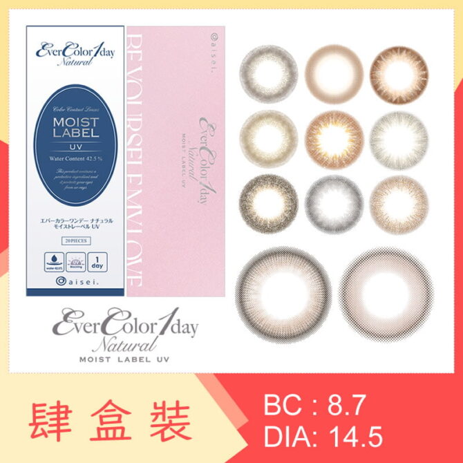 EverColor 1 Day Natural Moist Label UV (4 Boxes)