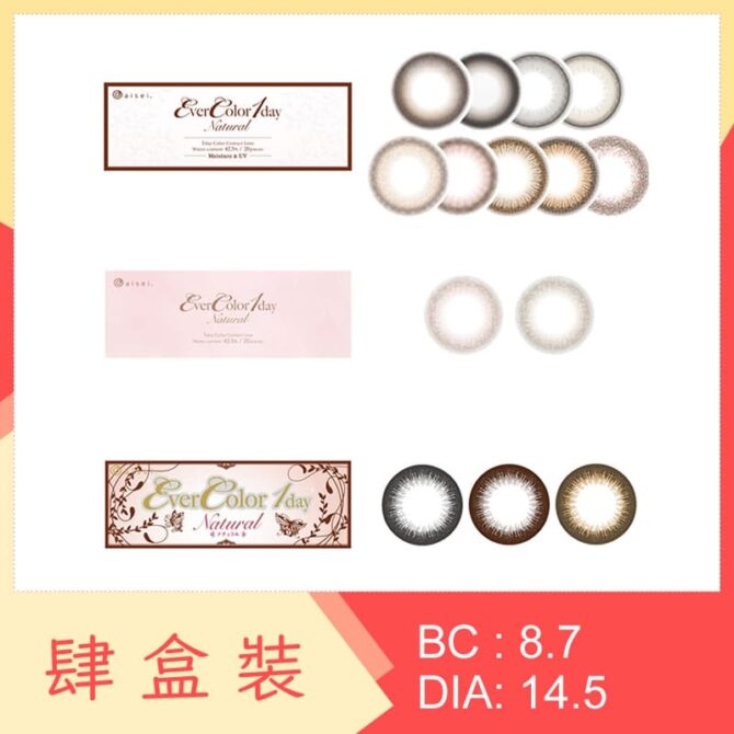 EverColor 1 Day Natural (4 Boxes)