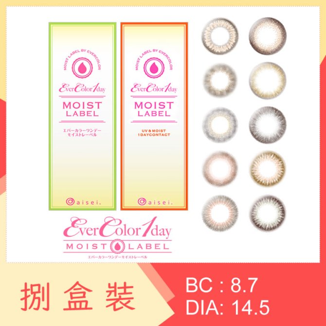 Ever Color 1-Day Moist Label (8 Boxes)