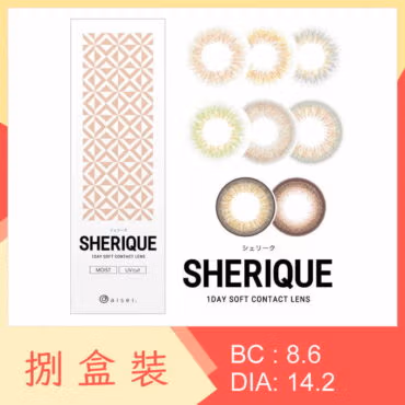 Sherique 1 Day (8 Boxes)