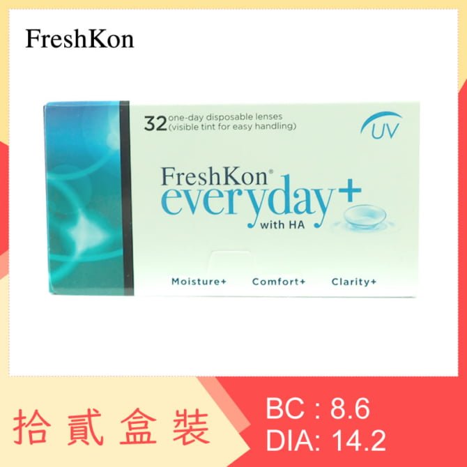 FreshKon everyday+ UV (12 Boxes)