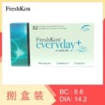FreshKon everyday+ UV (8 Boxes)